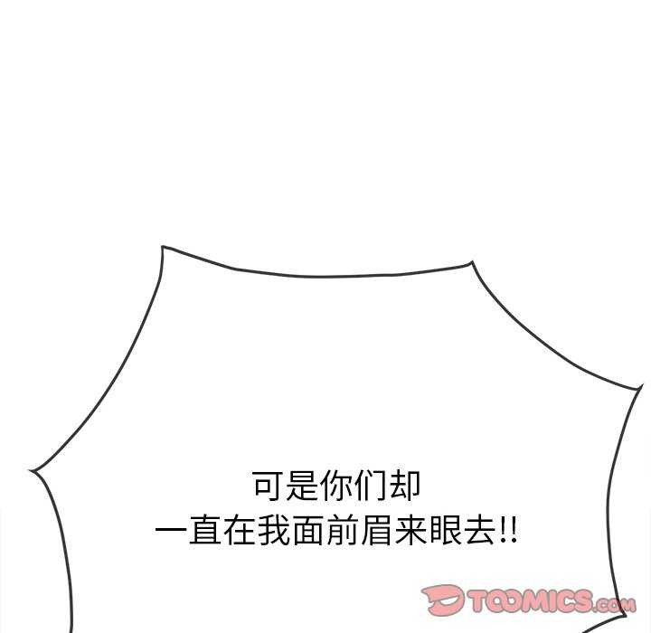 [韩国漫画] 恶女勾勾缠 剧情,女学生,巨乳大奶#[200P]-104