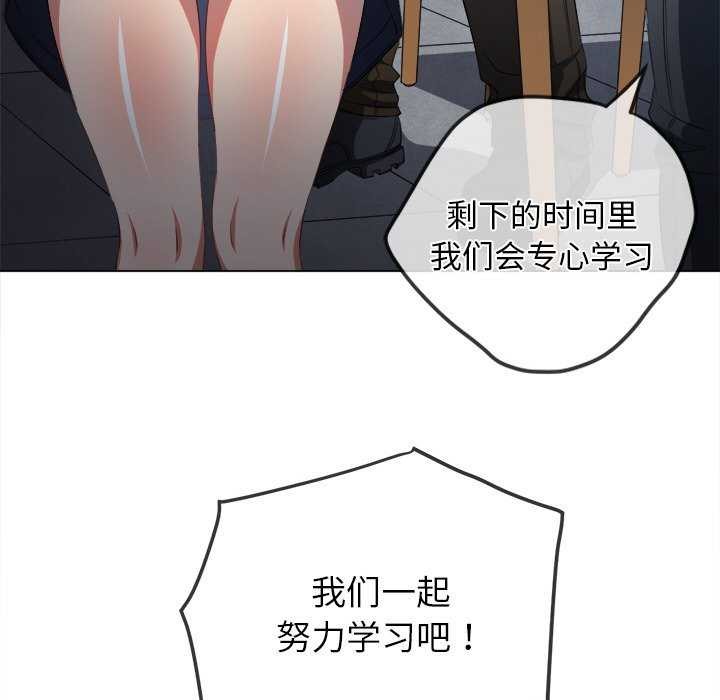 [韩国漫画] 恶女勾勾缠 剧情,女学生,巨乳大奶#[200P]-110