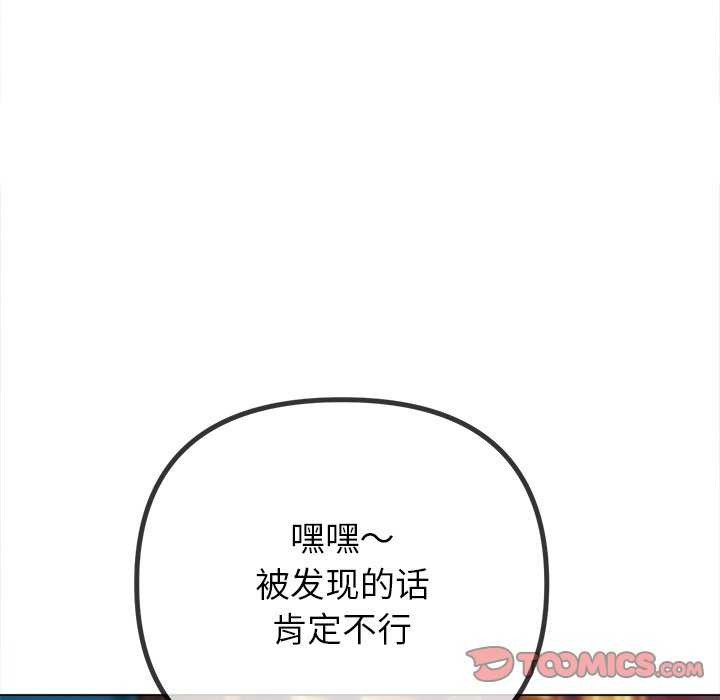 [韩国漫画] 恶女勾勾缠 剧情,女学生,巨乳大奶#[200P]-140