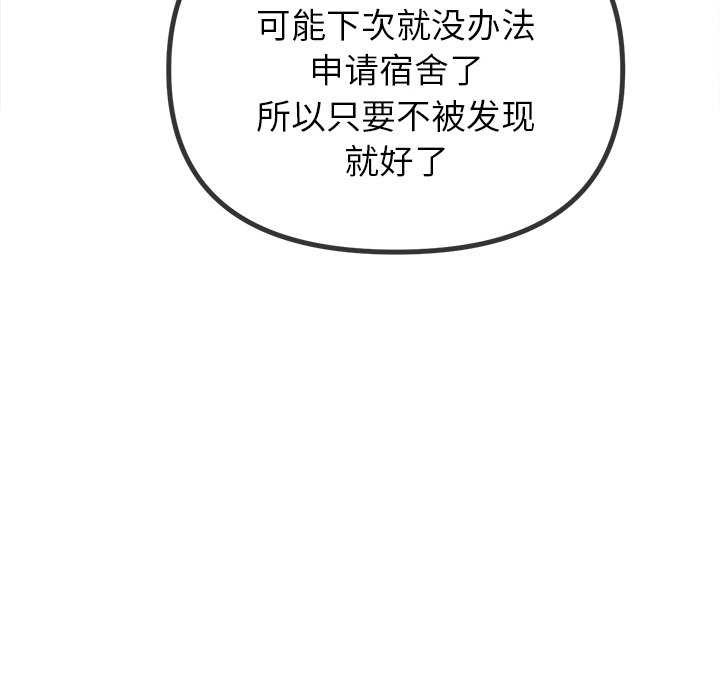 [韩国漫画] 恶女勾勾缠 剧情,女学生,巨乳大奶#[200P]-143