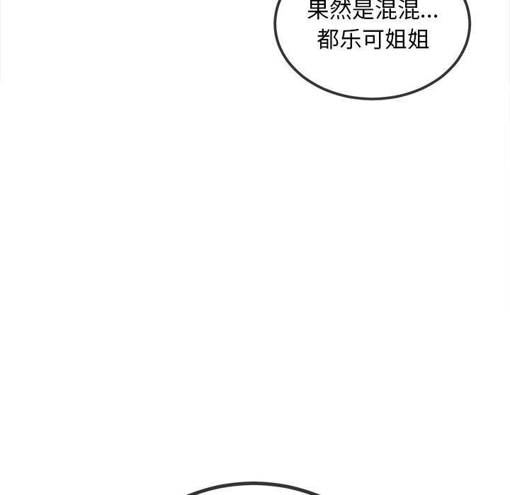 [韩国漫画] 恶女勾勾缠 剧情,女学生,巨乳大奶#[200P]-146