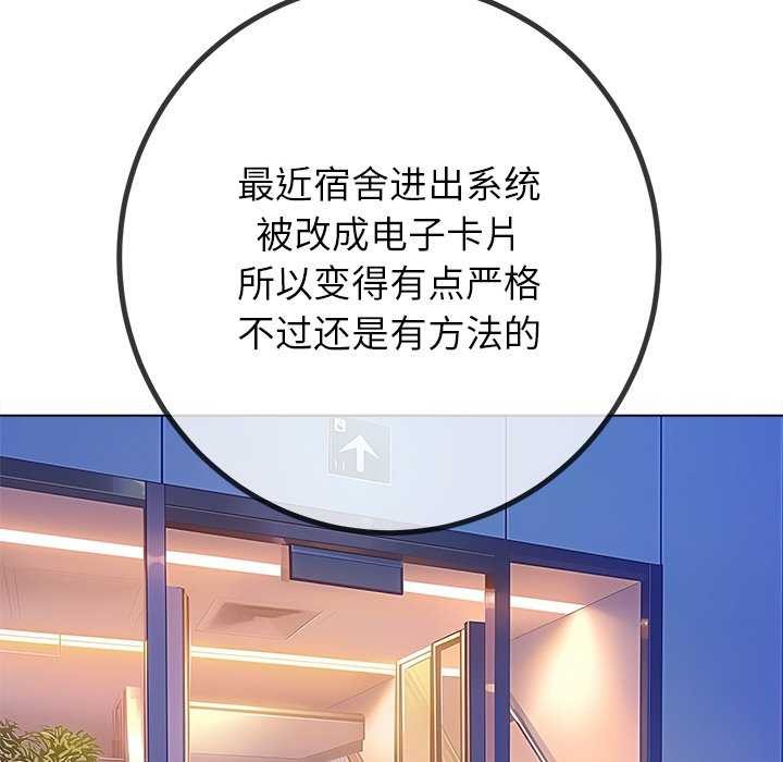 [韩国漫画] 恶女勾勾缠 剧情,女学生,巨乳大奶#[200P]-147