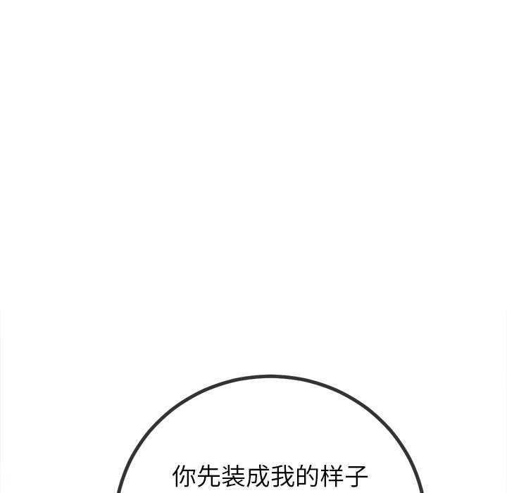 [韩国漫画] 恶女勾勾缠 剧情,女学生,巨乳大奶#[200P]-149