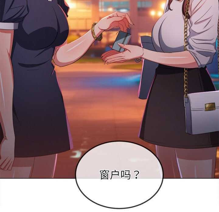 [韩国漫画] 恶女勾勾缠 剧情,女学生,巨乳大奶#[200P]-151