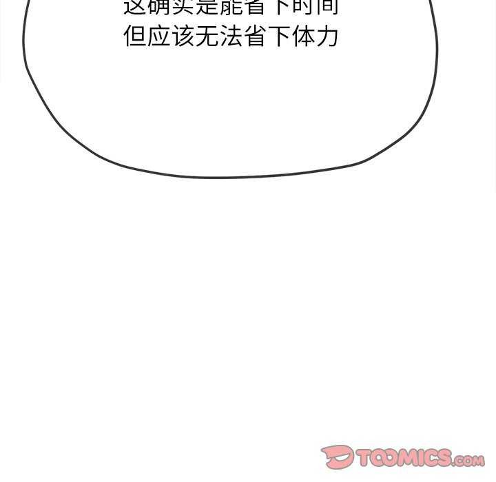 [韩国漫画] 恶女勾勾缠 剧情,女学生,巨乳大奶#[200P]-197