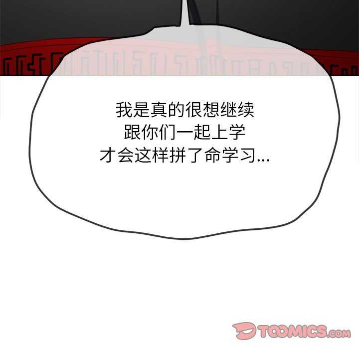 [韩国漫画] 恶女勾勾缠 剧情,女学生,巨乳大奶#[200P]-80