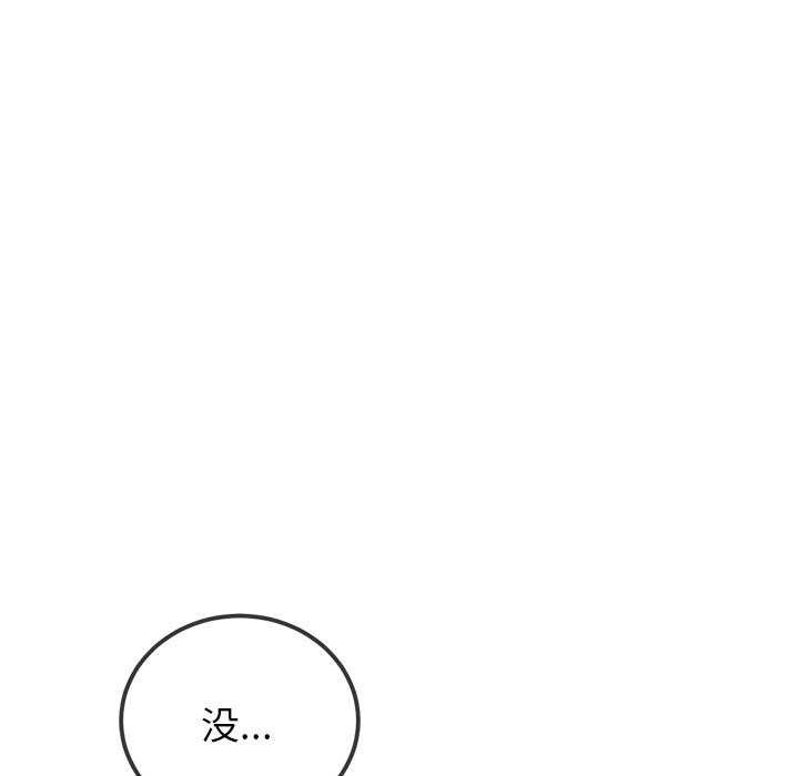 [韩国漫画] 恶女勾勾缠 剧情,女学生,巨乳大奶#[200P]-88