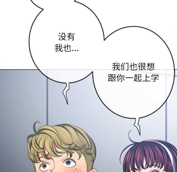 [韩国漫画] 恶女勾勾缠 剧情,女学生,巨乳大奶#[200P]-89