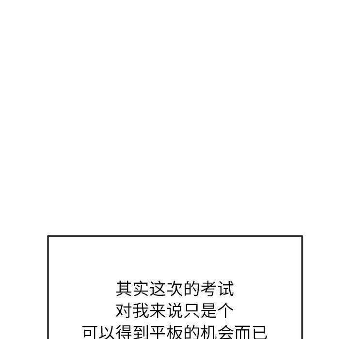 [韩国漫画] 恶女勾勾缠 剧情,女学生,巨乳大奶#[200P]-91