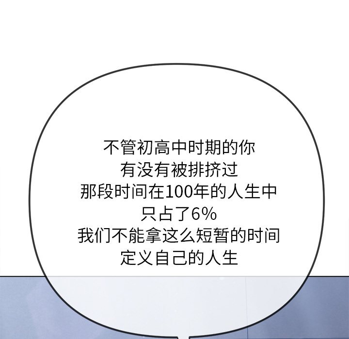 [韩国漫画] 恶女勾勾缠 剧情,女学生,巨乳大奶#[208P]-18