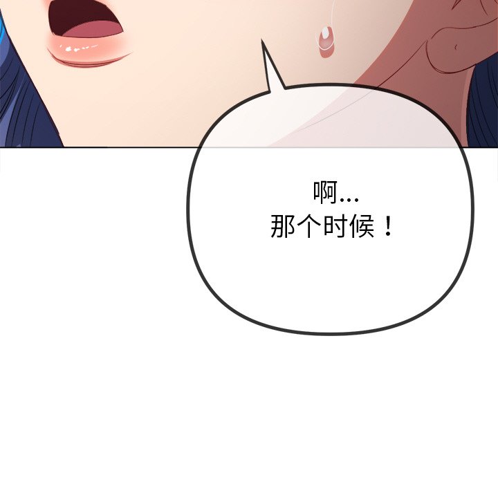 [韩国漫画] 恶女勾勾缠 剧情,女学生,巨乳大奶#[208P]-192