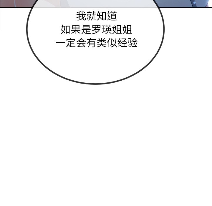 [韩国漫画] 恶女勾勾缠 剧情,女学生,巨乳大奶#[208P]-196