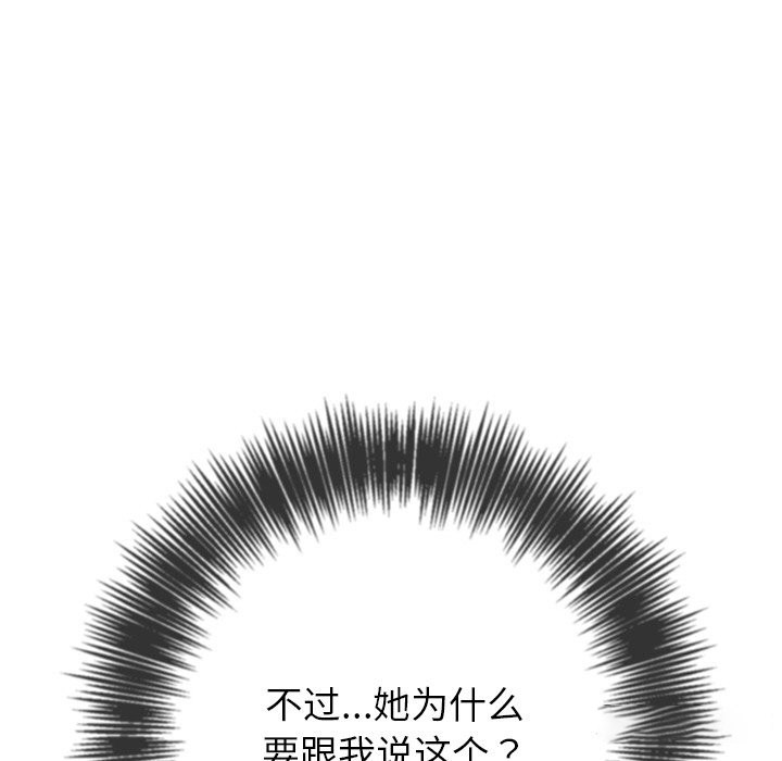 [韩国漫画] 恶女勾勾缠 剧情,女学生,巨乳大奶#[208P]-204