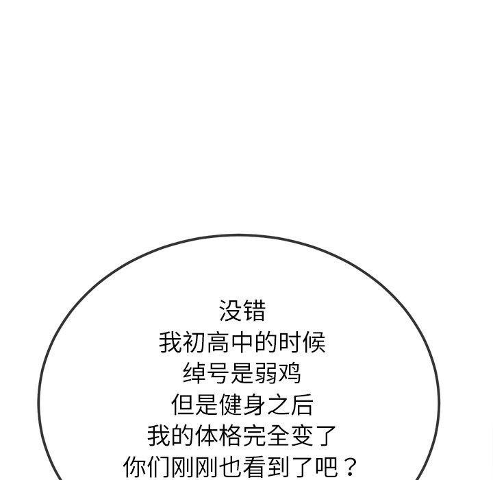 [韩国漫画] 恶女勾勾缠 剧情,女学生,巨乳大奶#[208P]-21