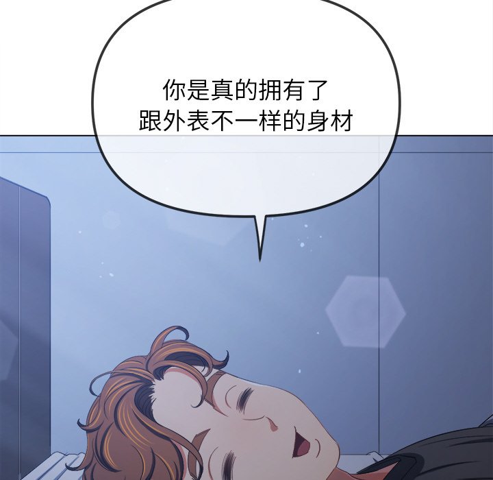 [韩国漫画] 恶女勾勾缠 剧情,女学生,巨乳大奶#[208P]-25