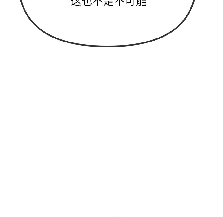 [韩国漫画] 恶女勾勾缠 剧情,女学生,巨乳大奶#[208P]-33