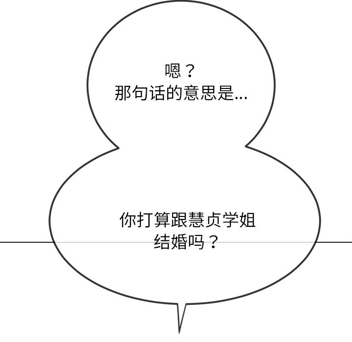 [韩国漫画] 恶女勾勾缠 剧情,女学生,巨乳大奶#[208P]-34