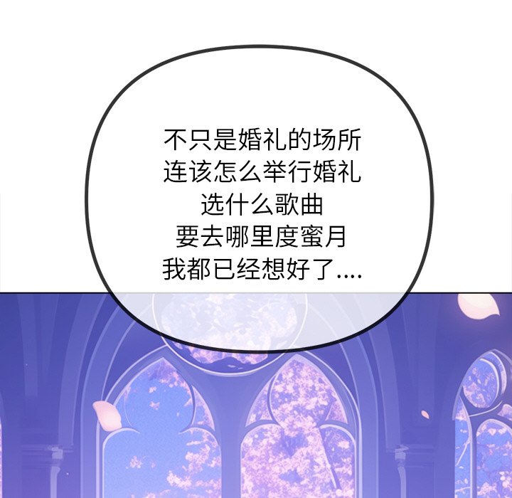 [韩国漫画] 恶女勾勾缠 剧情,女学生,巨乳大奶#[208P]-51