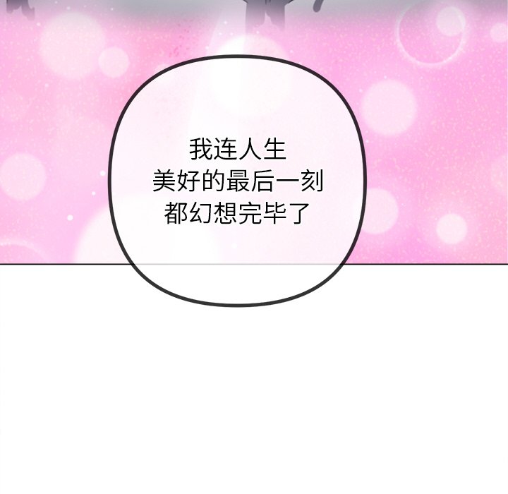 [韩国漫画] 恶女勾勾缠 剧情,女学生,巨乳大奶#[208P]-56