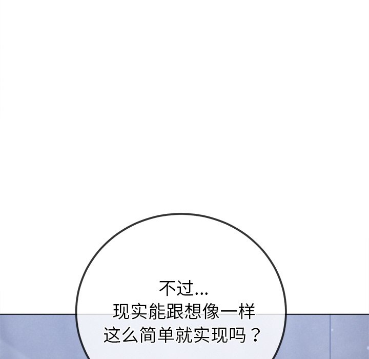 [韩国漫画] 恶女勾勾缠 剧情,女学生,巨乳大奶#[208P]-57