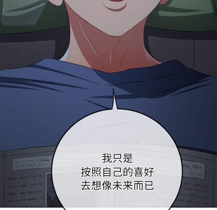 [韩国漫画] 恶女勾勾缠 剧情,女学生,巨乳大奶#[208P]-59