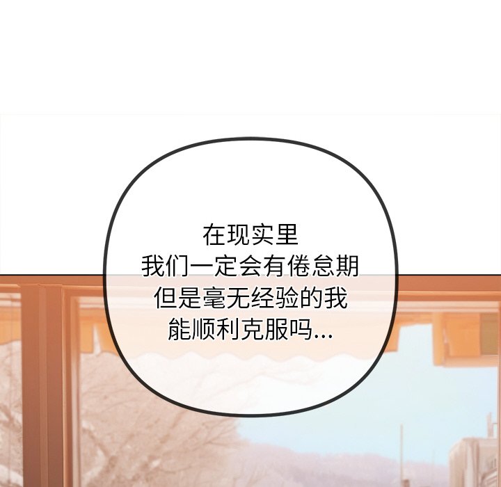 [韩国漫画] 恶女勾勾缠 剧情,女学生,巨乳大奶#[208P]-61