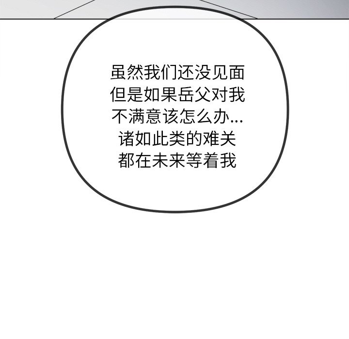[韩国漫画] 恶女勾勾缠 剧情,女学生,巨乳大奶#[208P]-72