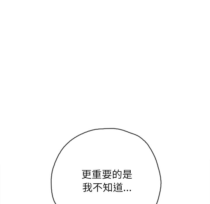 [韩国漫画] 恶女勾勾缠 剧情,女学生,巨乳大奶#[208P]-73