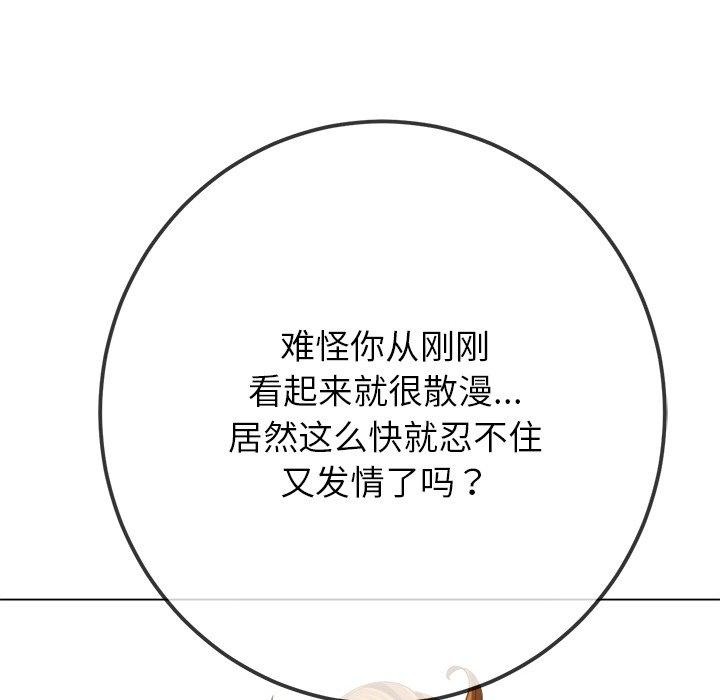 [韩国漫画] 恶女勾勾缠 剧情,女学生,巨乳大奶#[180P]-111