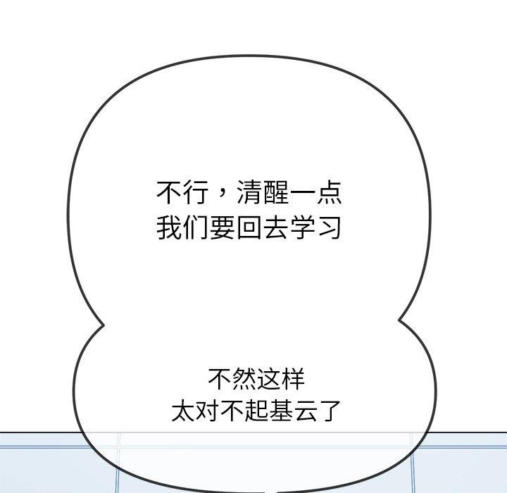 [韩国漫画] 恶女勾勾缠 剧情,女学生,巨乳大奶#[180P]-114