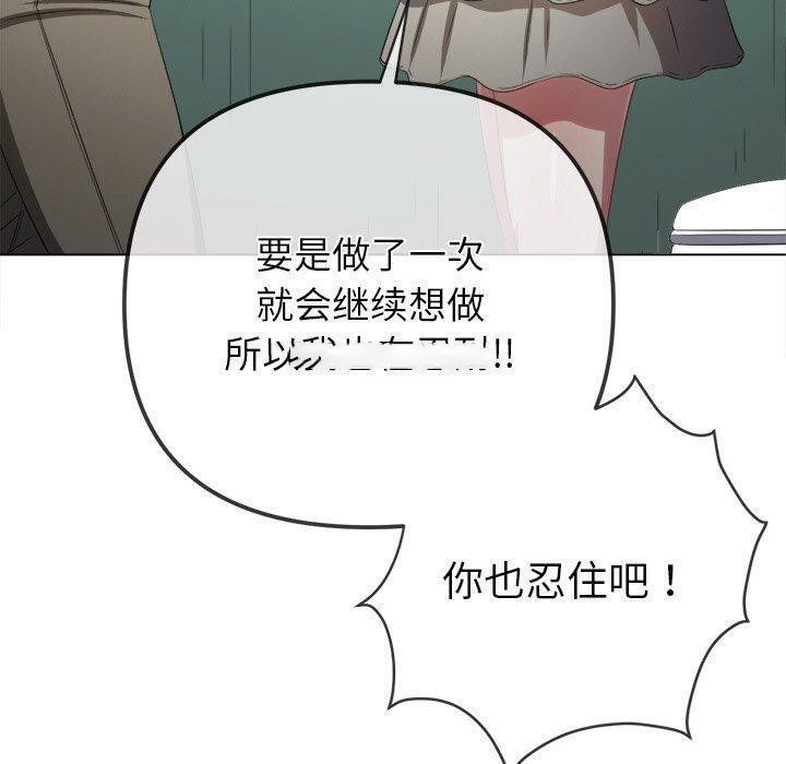 [韩国漫画] 恶女勾勾缠 剧情,女学生,巨乳大奶#[180P]-120