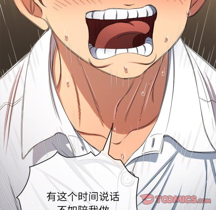 [韩国漫画] 恶女勾勾缠 剧情,女学生,巨乳大奶#[180P]-124