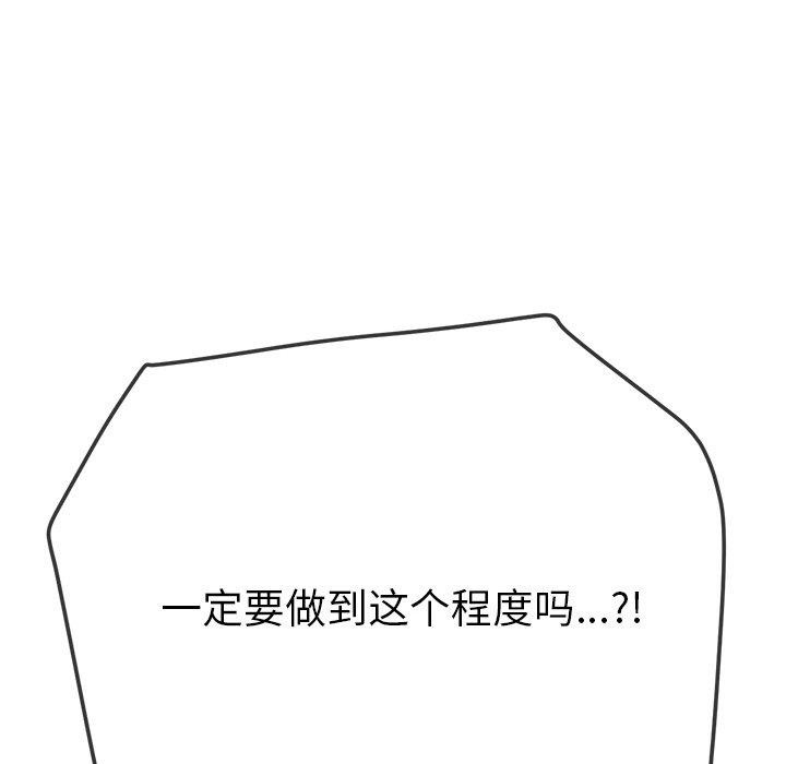 [韩国漫画] 恶女勾勾缠 剧情,女学生,巨乳大奶#[180P]-150