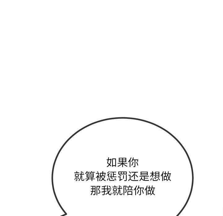 [韩国漫画] 恶女勾勾缠 剧情,女学生,巨乳大奶#[180P]-18