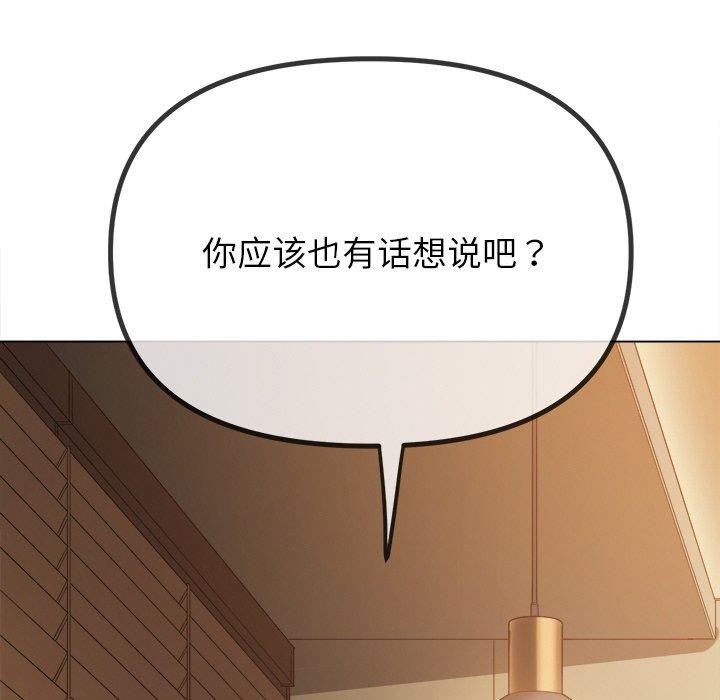 [韩国漫画] 恶女勾勾缠 剧情,女学生,巨乳大奶#[180P]-42
