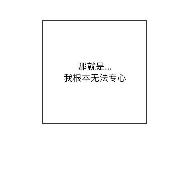 [韩国漫画] 恶女勾勾缠 剧情,女学生,巨乳大奶#[180P]-79