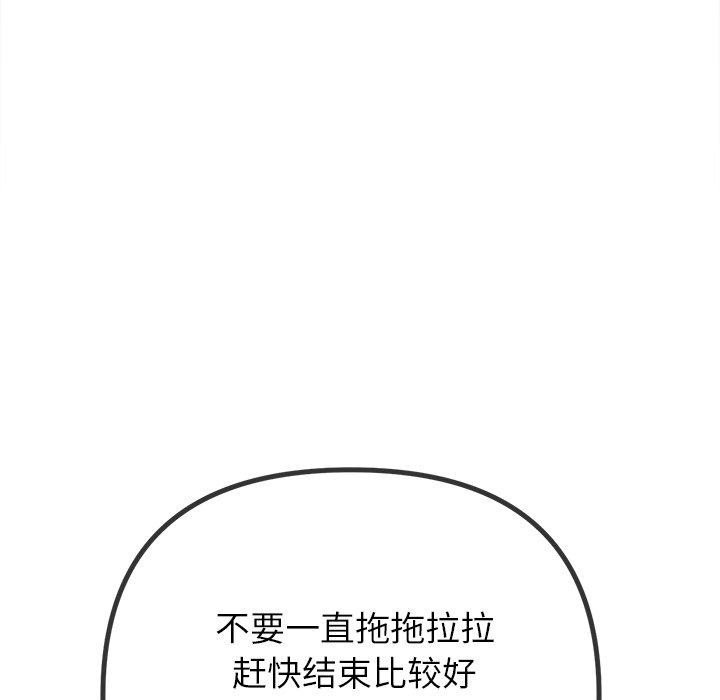 [韩国漫画] 恶女勾勾缠 剧情,女学生,巨乳大奶#[180P]-161
