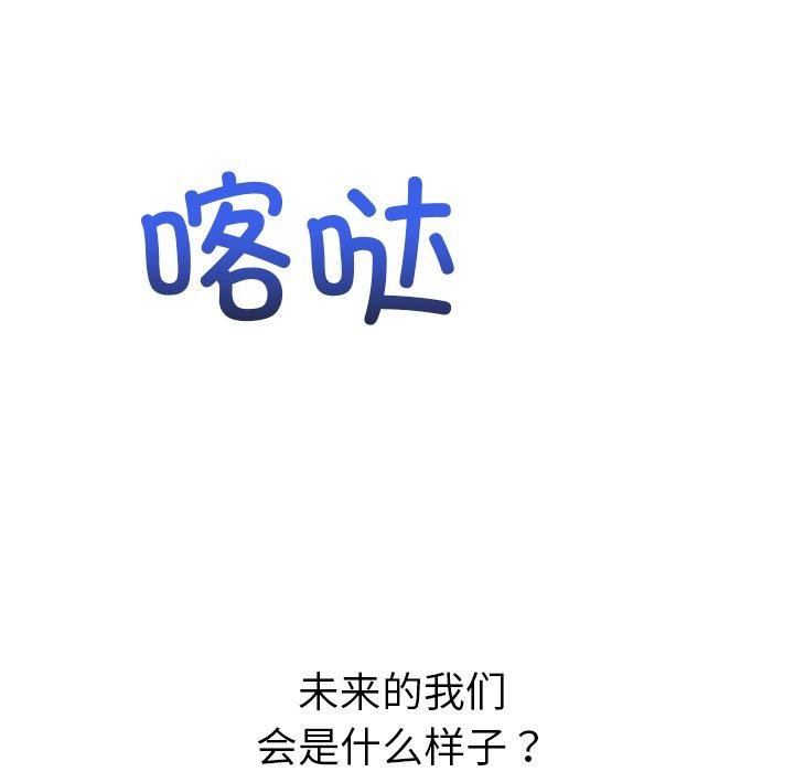 [韩国漫画] 恶女勾勾缠 剧情,女学生,巨乳大奶#[180P]-179