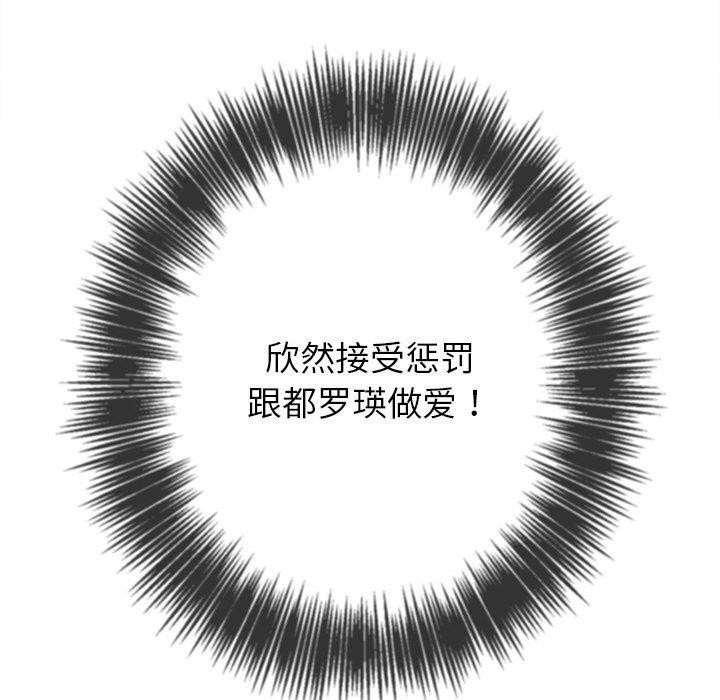 [韩国漫画] 恶女勾勾缠 剧情,女学生,巨乳大奶#[180P]-32