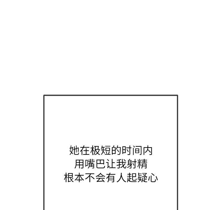 [韩国漫画] 恶女勾勾缠 剧情,女学生,巨乳大奶#[180P]-40