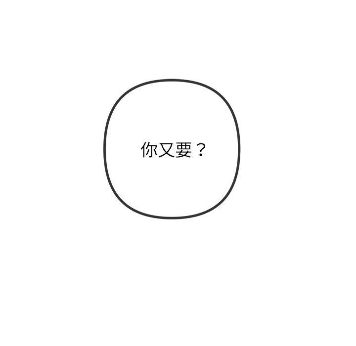 [韩国漫画] 恶女勾勾缠 剧情,女学生,巨乳大奶#[180P]-63