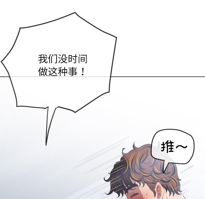 [韩国漫画] 恶女勾勾缠 剧情,女学生,巨乳大奶#[180P]-84