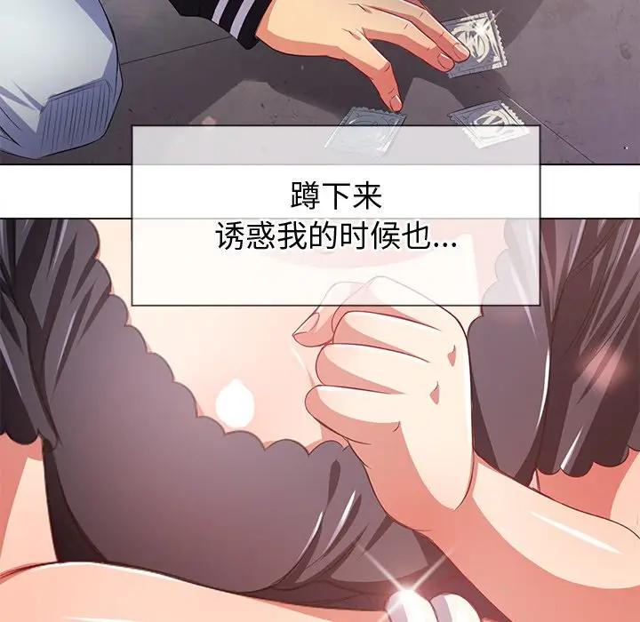 [韩国漫画] 恶女勾勾缠 剧情,女学生,巨乳大奶#[153P]-16