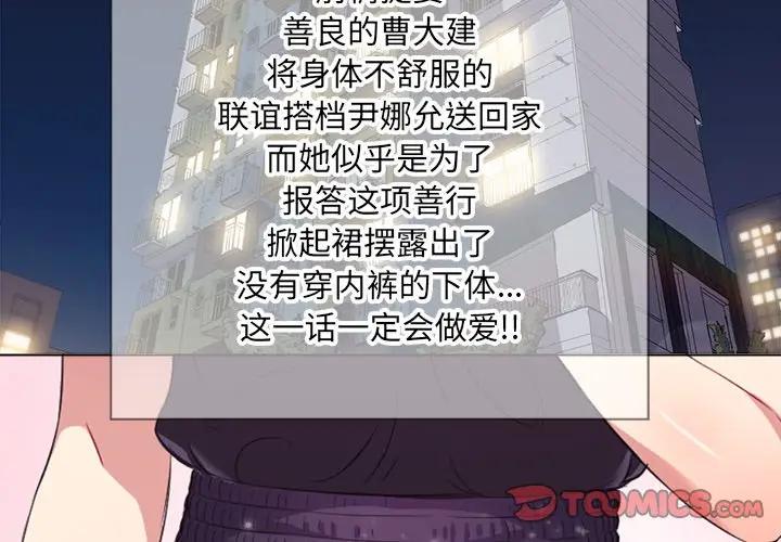 [韩国漫画] 恶女勾勾缠 剧情,女学生,巨乳大奶#[153P]-3
