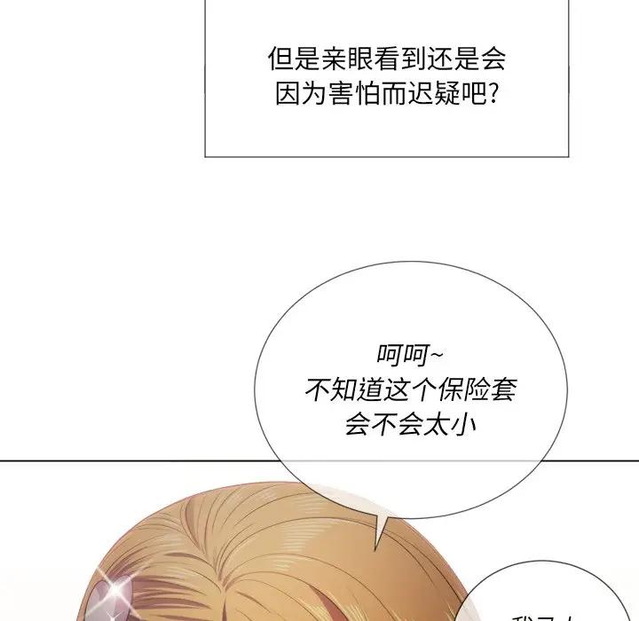 [韩国漫画] 恶女勾勾缠 剧情,女学生,巨乳大奶#[153P]-36