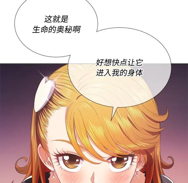 [韩国漫画] 恶女勾勾缠 剧情,女学生,巨乳大奶#[153P]-41