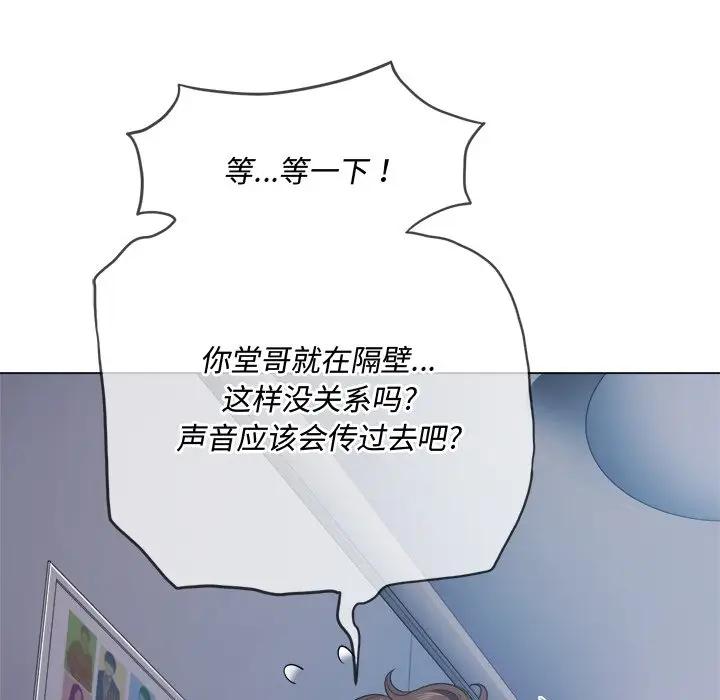 [韩国漫画] 恶女勾勾缠 剧情,女学生,巨乳大奶#[153P]-46