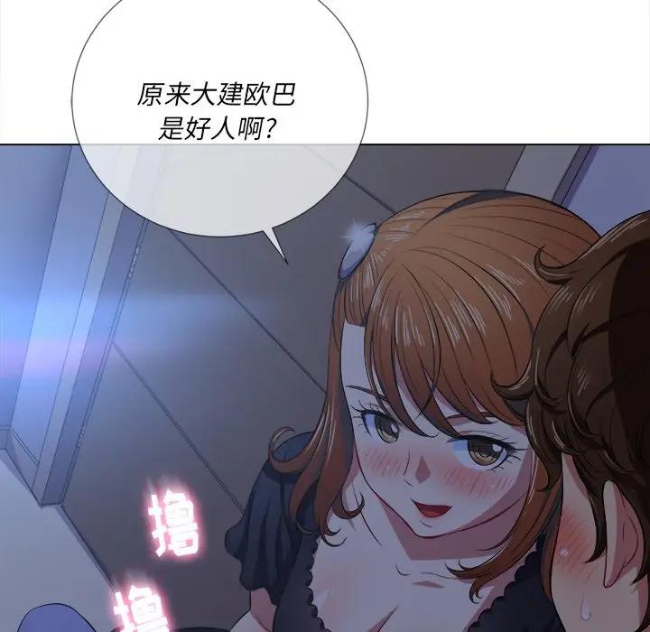 [韩国漫画] 恶女勾勾缠 剧情,女学生,巨乳大奶#[153P]-61