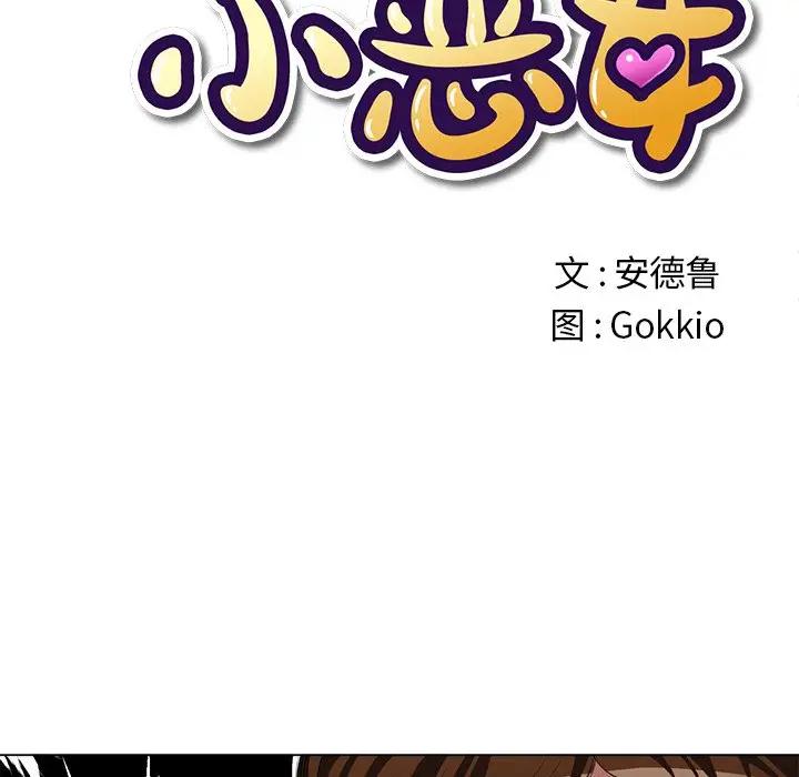 [韩国漫画] 恶女勾勾缠 剧情,女学生,巨乳大奶#[153P]-7