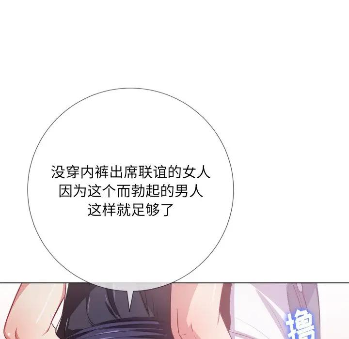 [韩国漫画] 恶女勾勾缠 剧情,女学生,巨乳大奶#[153P]-75